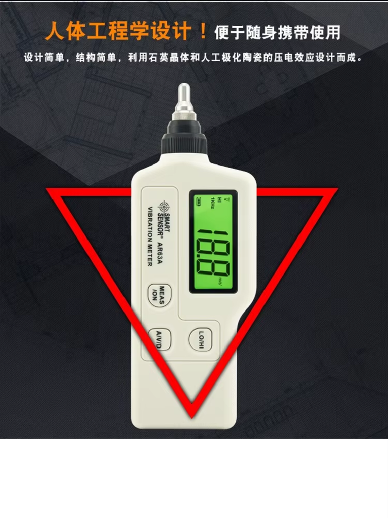 AR63A Professional Vibration Analyzer High Precision Handheld Digital Vibration Meter with LCD - Image 6