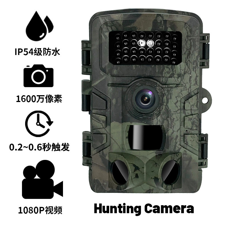 HD Infrared Hunting Camera Security Monitoring - Image 2